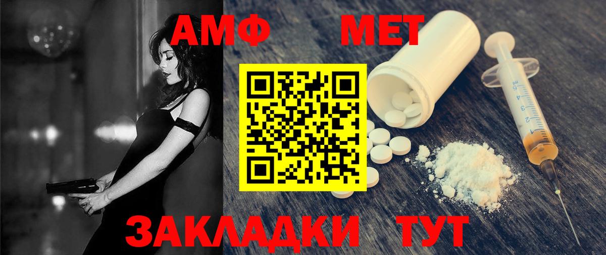 АМФЕТАМИН Розовый  АМФЕТАМИН  АМФ  Солнечногорск  Вход с VPN 