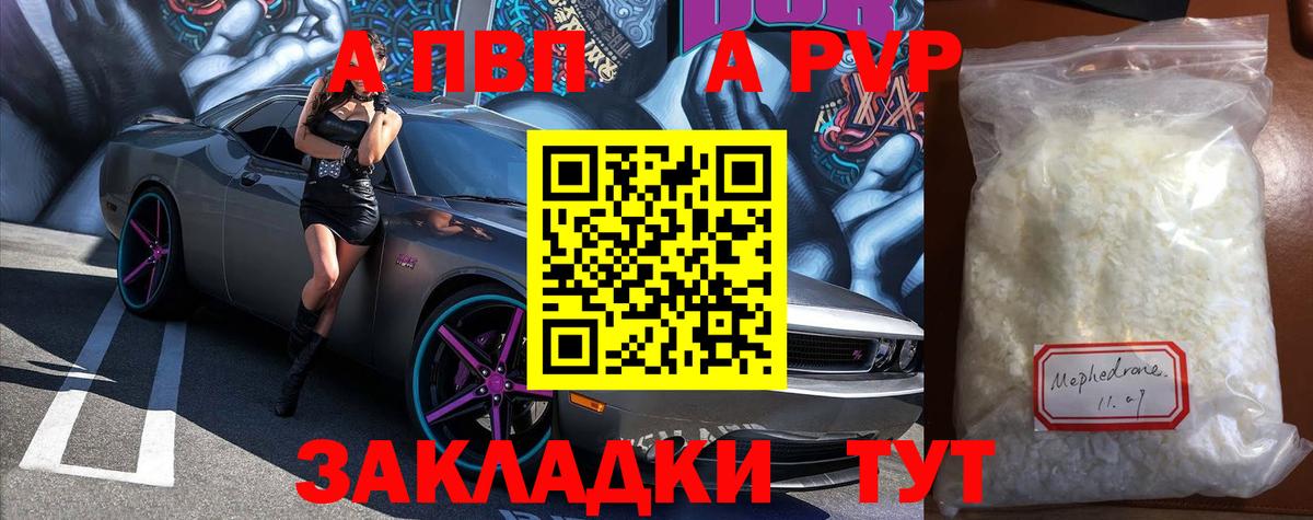 Alfa_PVP СК КРИС  Alpha-PVP  Солнечногорск  Альфа ПВП мука  Вход с VPN  A-PVP СК 