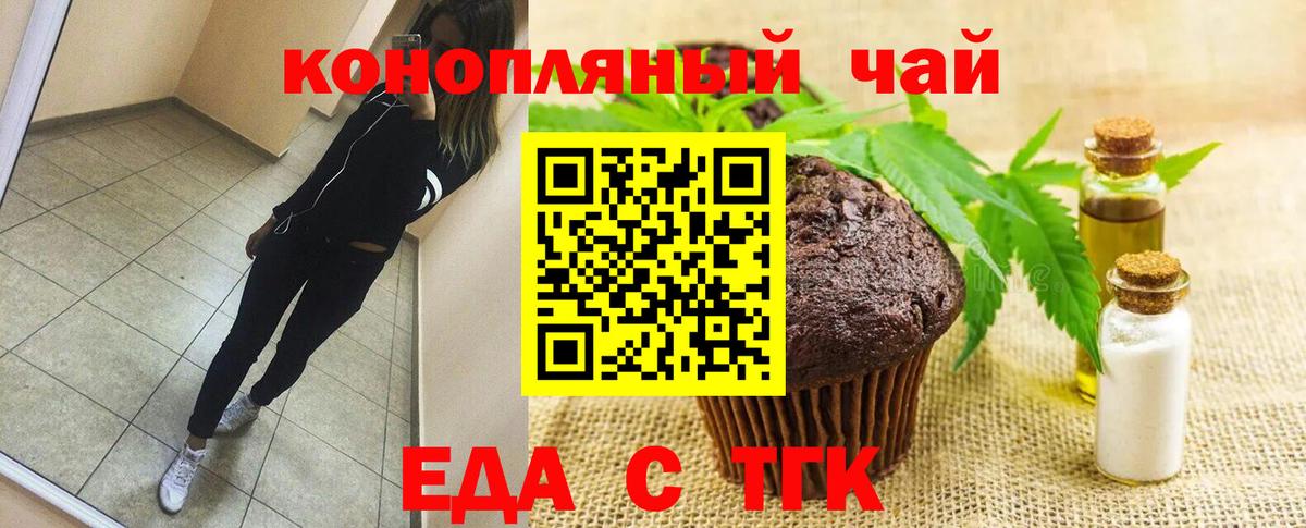 Cannafood конопля  Вход с VPN  Солнечногорск 