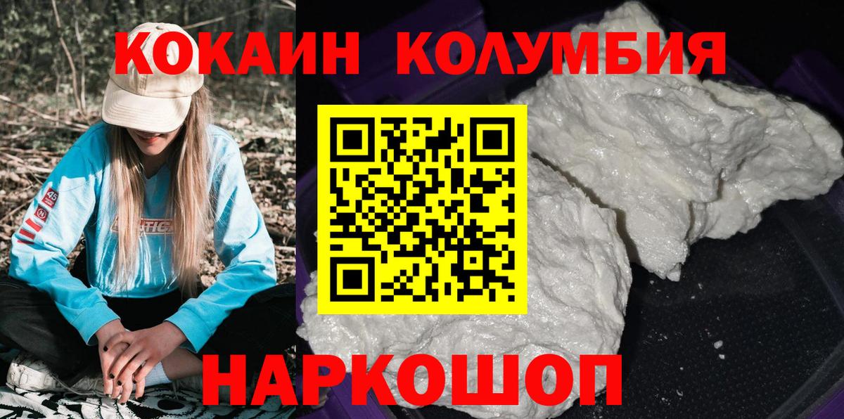 Cocaine Перу Солнечногорск