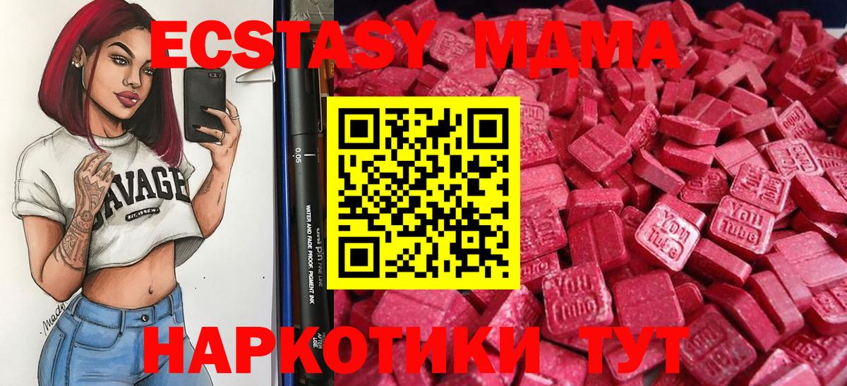Солнечногорск  omg   Вход с VPN  Ecstasy бентли  Экстази 250 мг 