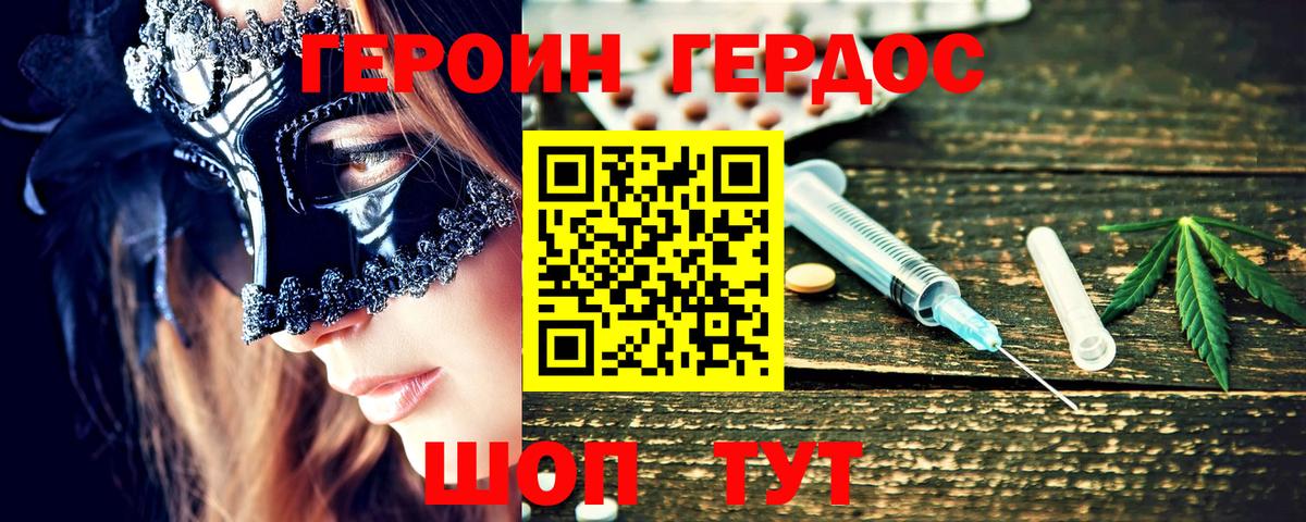 ГЕРОИН  Героин хмурый  Вход с VPN  Солнечногорск 