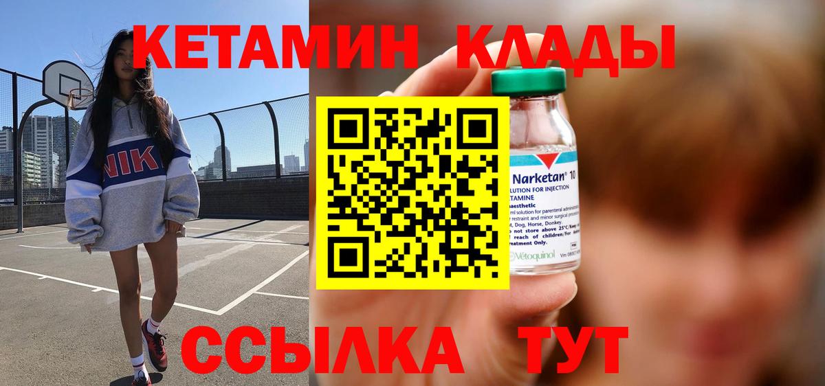 Солнечногорск  КЕТАМИН ketamine  КЕТАМИН VHQ  darknet клад  Вход с VPN 