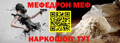 мефедрон VHQ Моздок