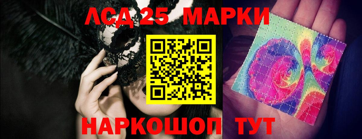 Лсд 25 экстази кислота Солнечногорск