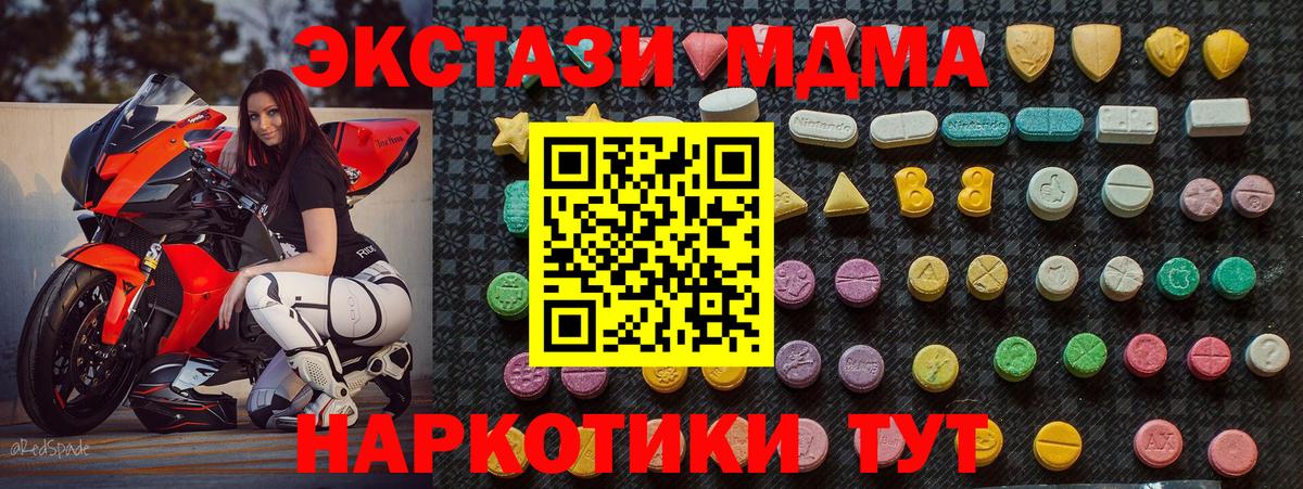 МДМА  МДМА молли  MDMA кристаллы  Вход с VPN  Солнечногорск 