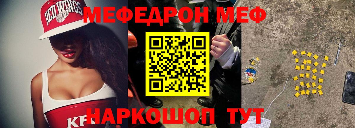 МЯУ-МЯУ VHQ  Мефедрон 4 MMC  Вход с VPN  Меф  Солнечногорск  Мефедрон 
