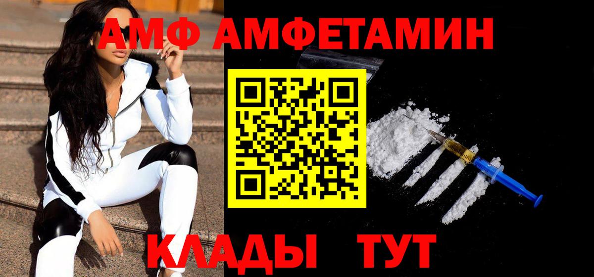 МЕТАМФЕТАМИН винт  Вход с VPN  Солнечногорск 