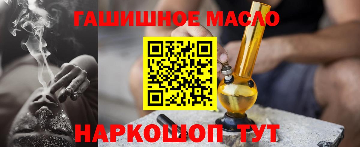ТГК вейп с тгк  Вход с VPN  ТГК концентрат  Солнечногорск 