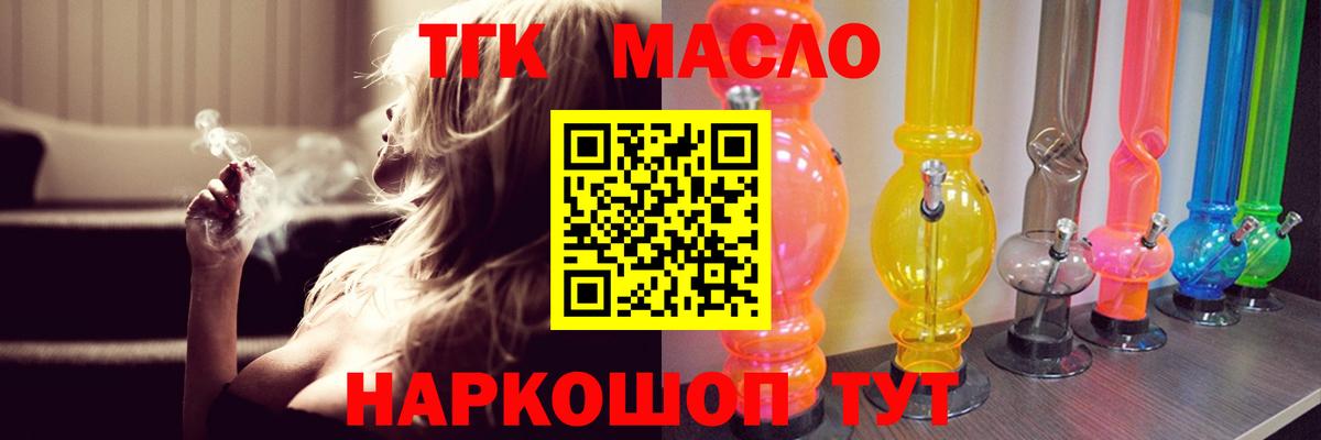 Дистиллят ТГК вейп Солнечногорск